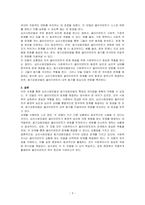 심리사회모델과 동기강화모델의 특징 및 내용을 각각 설명하고, 두 모델을 구체적으로 비교하시오-3