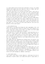 여러가지 이유로 인해 사회복지사가 소진되었을 때, 어떻게 극복하는 것이 바람직할지 기술하시오-2