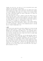 여러가지 이유로 인해 사회복지사가 소진되었을 때, 어떻게 극복하는 것이 바람직할지 기술하시오-3