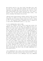 산업재해 보상보험법의 실태와 문제점 및 개선방안-8