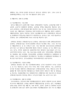 산업재해 보상보험법의 실태와 문제점 및 개선방안-9