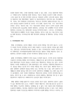 사이버범죄의 특성과 사례를 분석하고 대응체제를 서술하시오-3