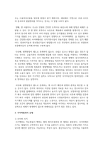 사이버범죄의 특성과 사례를 분석하고 대응체제를 서술하시오-4