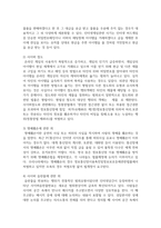 사이버범죄의 특성과 사례를 분석하고 대응체제를 서술하시오-5