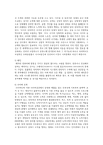 사이버범죄의 특성과 사례를 분석하고 대응체제를 서술하시오-6