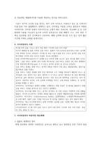사이버범죄의 특성과 사례를 분석하고 대응체제를 서술하시오-7