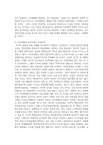 사이버범죄의 특성과 사례를 분석하고 대응체제를 서술하시오-9