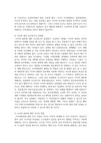 사이버범죄의 특성과 사례를 분석하고 대응체제를 서술하시오-10