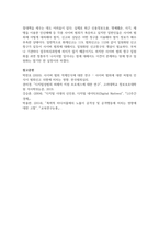사이버범죄의 특성과 사례를 분석하고 대응체제를 서술하시오-12