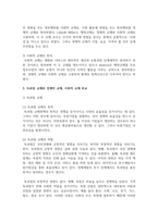 독과점 규제와 경제적 규제, 사회적 규제의 정의를 정리하고 이 셋을 비교하여 설명하시오-4