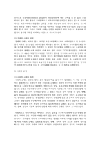 독과점 규제와 경제적 규제, 사회적 규제의 정의를 정리하고 이 셋을 비교하여 설명하시오-6