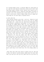 독과점 규제와 경제적 규제, 사회적 규제의 정의를 정리하고 이 셋을 비교하여 설명하시오-7