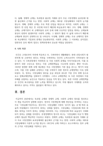독과점 규제와 경제적 규제, 사회적 규제의 정의를 정리하고 이 셋을 비교하여 설명하시오-8