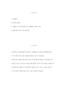 [강동성심병원 자기소개서] 2025년 강동성심병원 간호사 자소서 합격예문 강동성심병원 간호사 자기소개서 강동성심병원 신입간호사 지원동기 강동성심병원 자소서-2