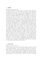 [강동성심병원 자기소개서] 2025년 강동성심병원 간호사 자소서 합격예문 강동성심병원 간호사 자기소개서 강동성심병원 신입간호사 지원동기 강동성심병원 자소서-3