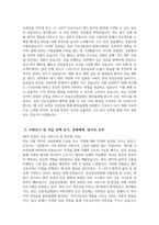 [강동성심병원 자기소개서] 2025년 강동성심병원 간호사 자소서 합격예문 강동성심병원 간호사 자기소개서 강동성심병원 신입간호사 지원동기 강동성심병원 자소서-4