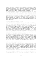 가족상담에 있어서 보웬의 가계도 작성과 생태도의 작성이 가족상담에 있어서 어떠한 도움이 되는지 기술하시오-2