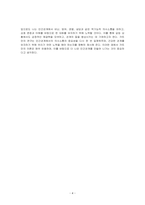 거트만(Gottman)이 제시한 비난, 방어, 경멸, 냉담 네 가지의 역기능적 의사소통이 어떠한 이유로 인간관계에 어떠한 악영향을 미치는지에 관해 근거를 들어 논의하시오-4