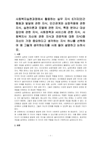 사회복지실천과정에서 활용하는 실무 지식 6가지(인간행동과 발달에 관한 지식, 인간관계와 상호작용에 관한 지식, 실천이론과 모델에 관한 지식, 특정 분야나 대상 집단에 관한 지식, 사회정책과 서비스에 관한 지식, 사회복지사 자신에 관한 지식과 전문직에 대한 지식)중 자신이 가장 중요하다고 생각하는 지식 하나를 선택하여 왜 그렇게 생각하는지를 사례 들어 설명하-1