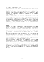 사회복지실천과정에서 활용하는 실무 지식 6가지(인간행동과 발달에 관한 지식, 인간관계와 상호작용에 관한 지식, 실천이론과 모델에 관한 지식, 특정 분야나 대상 집단에 관한 지식, 사회정책과 서비스에 관한 지식, 사회복지사 자신에 관한 지식과 전문직에 대한 지식)중 자신이 가장 중요하다고 생각하는 지식 하나를 선택하여 왜 그렇게 생각하는지를 사례 들어 설명하-3