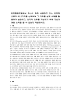 인지행동모델에서 자신이 자주 사용하고 있는 인지적 오류의 예 5가지를 선택하여 그 이유를 실제 사례를 활용하여 설명하고, 인지적 오류를 개선하기 위해 자신이 어떤 노력을 할 수 있는지 작성하시오-1