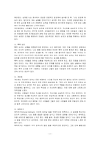 인지행동모델에서 자신이 자주 사용하고 있는 인지적 오류의 예 5가지를 선택하여 그 이유를 실제 사례를 활용하여 설명하고, 인지적 오류를 개선하기 위해 자신이 어떤 노력을 할 수 있는지 작성하시오-2