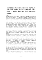 정신역동모델의 개념에 대해서 등장배경, 개입목표, 제한점 위주로 작성하며, 본인이 정신역동모델에 대해서 중요하다고 생각되는 부분을 본인 의견을 포함하여 작성하세요-1