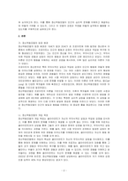 정신역동모델의 개념에 대해서 등장배경, 개입목표, 제한점 위주로 작성하며, 본인이 정신역동모델에 대해서 중요하다고 생각되는 부분을 본인 의견을 포함하여 작성하세요-2