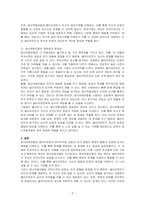 정신역동모델의 개념에 대해서 등장배경, 개입목표, 제한점 위주로 작성하며, 본인이 정신역동모델에 대해서 중요하다고 생각되는 부분을 본인 의견을 포함하여 작성하세요-3
