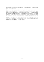 정신역동모델의 개념에 대해서 등장배경, 개입목표, 제한점 위주로 작성하며, 본인이 정신역동모델에 대해서 중요하다고 생각되는 부분을 본인 의견을 포함하여 작성하세요-4