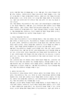 학교사회복지사의 역할 수행과정에서 정체성 혼란을 경험하게 된다면 이를 어떻게 극복할 수 있는가에 대해 토론하시오-2