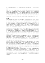 학교사회복지사의 역할 수행과정에서 정체성 혼란을 경험하게 된다면 이를 어떻게 극복할 수 있는가에 대해 토론하시오-3