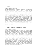 [한진 자기소개서] 2025 한진 물류 자소서 합격예문 한진 물류 자기소개서 한진 자소서 한진 지원동기-3