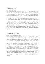 [한진 자기소개서] 2025 한진 물류 자소서 합격예문 한진 물류 자기소개서 한진 자소서 한진 지원동기-4
