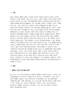 (돌봄과노동) 2024년 2학기중간과제물- 아동돌봄, 장애인돌봄, 노인돌봄 등 돌봄과 관련한 개인적인 경험에 대해 기재해 주세요 우리 사회에서 사회적 돌봄이 강화되기 위해, 구체적으로 어떤 부분의 개선이 필요하다고 생각하시는지, 나의 의견을 자유롭게 개진해 보세요 이번 중간과제물을 수행하면서 들었던 생각이나 소회에 대해 적어보세요-3