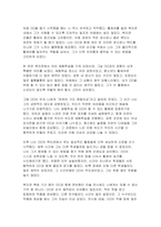 (돌봄과노동) 2024년 2학기중간과제물- 아동돌봄, 장애인돌봄, 노인돌봄 등 돌봄과 관련한 개인적인 경험에 대해 기재해 주세요 우리 사회에서 사회적 돌봄이 강화되기 위해, 구체적으로 어떤 부분의 개선이 필요하다고 생각하시는지, 나의 의견을 자유롭게 개진해 보세요 이번 중간과제물을 수행하면서 들었던 생각이나 소회에 대해 적어보세요-4
