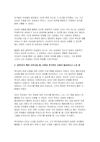 (돌봄과노동) 2024년 2학기중간과제물- 아동돌봄, 장애인돌봄, 노인돌봄 등 돌봄과 관련한 개인적인 경험에 대해 기재해 주세요 우리 사회에서 사회적 돌봄이 강화되기 위해, 구체적으로 어떤 부분의 개선이 필요하다고 생각하시는지, 나의 의견을 자유롭게 개진해 보세요 이번 중간과제물을 수행하면서 들었던 생각이나 소회에 대해 적어보세요-5