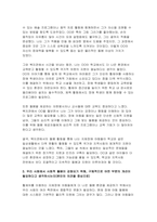 (돌봄과노동) 2024년 2학기중간과제물- 아동돌봄, 장애인돌봄, 노인돌봄 등 돌봄과 관련한 개인적인 경험에 대해 기재해 주세요 우리 사회에서 사회적 돌봄이 강화되기 위해, 구체적으로 어떤 부분의 개선이 필요하다고 생각하시는지, 나의 의견을 자유롭게 개진해 보세요 이번 중간과제물을 수행하면서 들었던 생각이나 소회에 대해 적어보세요-6