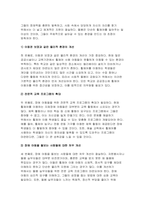 (돌봄과노동) 2024년 2학기중간과제물- 아동돌봄, 장애인돌봄, 노인돌봄 등 돌봄과 관련한 개인적인 경험에 대해 기재해 주세요 우리 사회에서 사회적 돌봄이 강화되기 위해, 구체적으로 어떤 부분의 개선이 필요하다고 생각하시는지, 나의 의견을 자유롭게 개진해 보세요 이번 중간과제물을 수행하면서 들었던 생각이나 소회에 대해 적어보세요-7