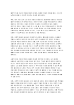 (돌봄과노동) 2024년 2학기중간과제물- 아동돌봄, 장애인돌봄, 노인돌봄 등 돌봄과 관련한 개인적인 경험에 대해 기재해 주세요 우리 사회에서 사회적 돌봄이 강화되기 위해, 구체적으로 어떤 부분의 개선이 필요하다고 생각하시는지, 나의 의견을 자유롭게 개진해 보세요 이번 중간과제물을 수행하면서 들었던 생각이나 소회에 대해 적어보세요-9
