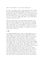 (돌봄과노동) 2024년 2학기중간과제물- 아동돌봄, 장애인돌봄, 노인돌봄 등 돌봄과 관련한 개인적인 경험에 대해 기재해 주세요 우리 사회에서 사회적 돌봄이 강화되기 위해, 구체적으로 어떤 부분의 개선이 필요하다고 생각하시는지, 나의 의견을 자유롭게 개진해 보세요 이번 중간과제물을 수행하면서 들었던 생각이나 소회에 대해 적어보세요-10