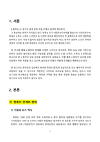 K컬처의 이해와 분석 그리고 미래-2