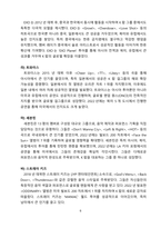 K컬처의 이해와 분석 그리고 미래-6