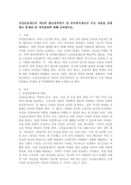 모성보호제도의 개념과 출산전후휴가 및 육아휴직제도의 주요내용을 설명하고 문제점 및 개선방안에 대해 논의하시오.-2
