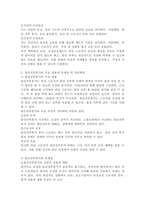 모성보호제도의 개념과 출산전후휴가 및 육아휴직제도의 주요내용을 설명하고 문제점 및 개선방안에 대해 논의하시오.-3