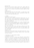 모성보호제도의 개념과 출산전후휴가 및 육아휴직제도의 주요내용을 설명하고 문제점 및 개선방안에 대해 논의하시오.-4