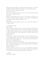 모성보호제도의 개념과 출산전후휴가 및 육아휴직제도의 주요내용을 설명하고 문제점 및 개선방안에 대해 논의하시오.-5
