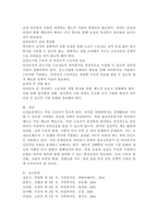모성보호제도의 개념과 출산전후휴가 및 육아휴직제도의 주요내용을 설명하고 문제점 및 개선방안에 대해 논의하시오.-6