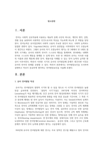 언어발달요인을 조사하여 설명하고 자신이 중요하게 생각하는 언어발달요인을 서술하시오-2