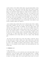 언어발달요인을 조사하여 설명하고 자신이 중요하게 생각하는 언어발달요인을 서술하시오-3